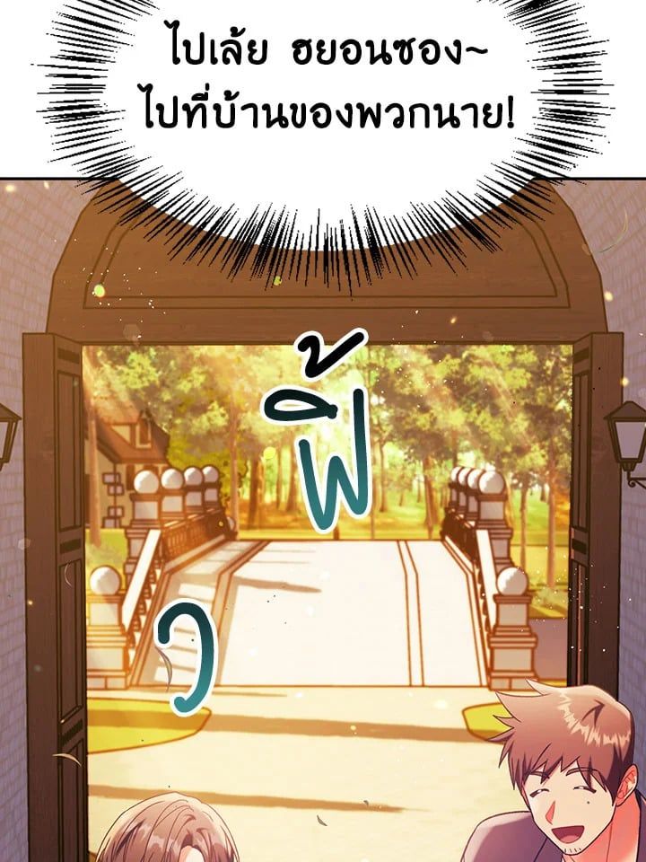 Regressor Instruction Manual ตอนที่ 42 122