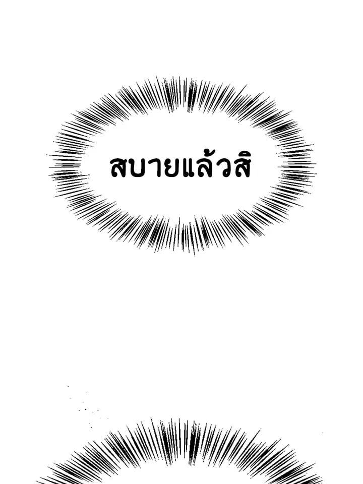Regressor Instruction Manual ตอนที่ 42 121