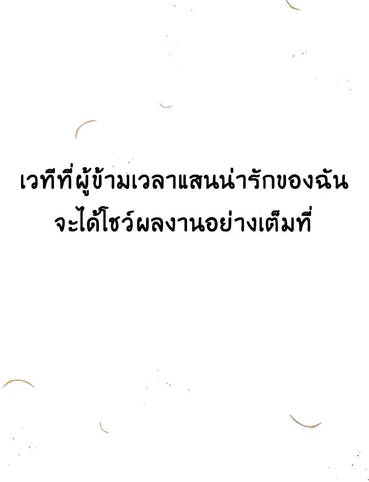 Regressor Instruction Manual ตอนที่ 42 132