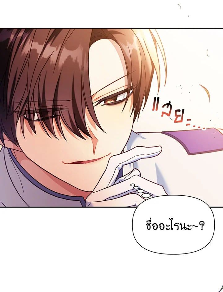 Regressor Instruction Manual ตอนที่ 42 133