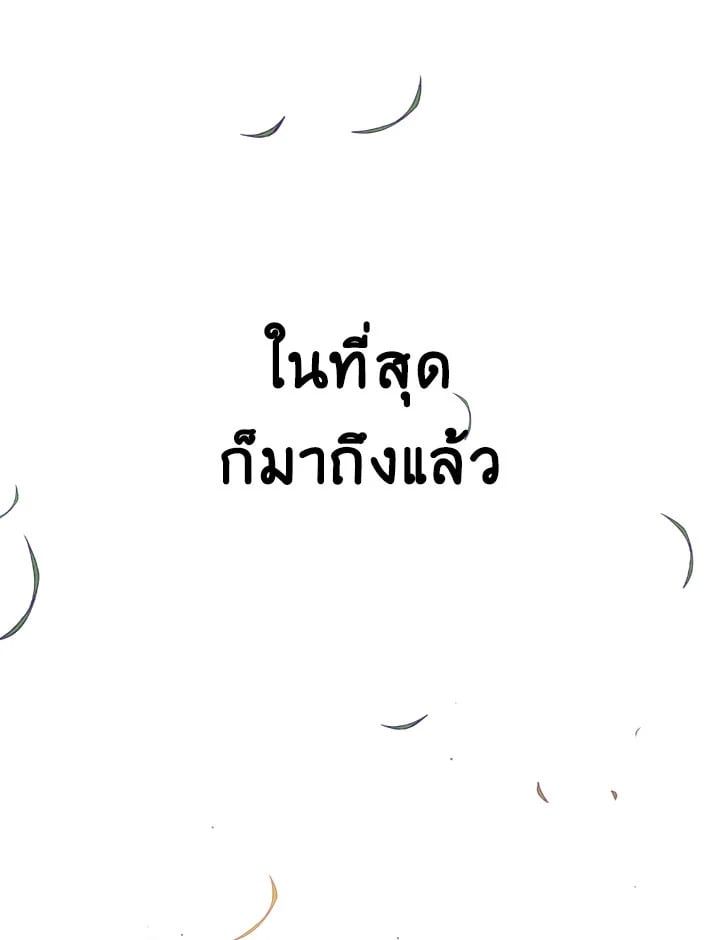 Regressor Instruction Manual ตอนที่ 42 130