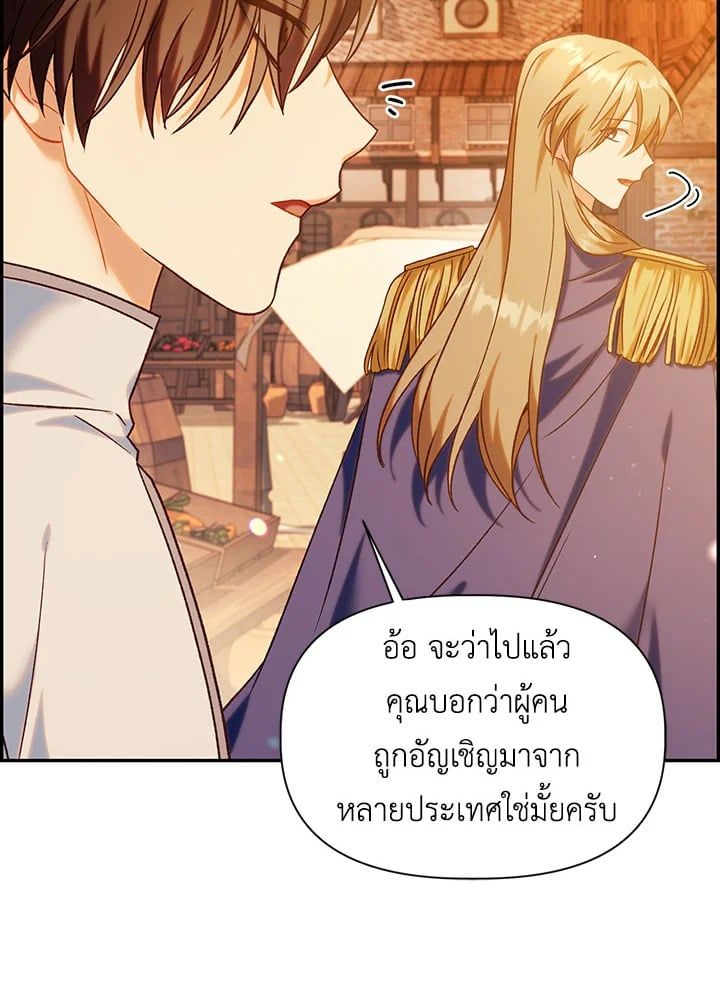 Regressor Instruction Manual ตอนที่ 43 6