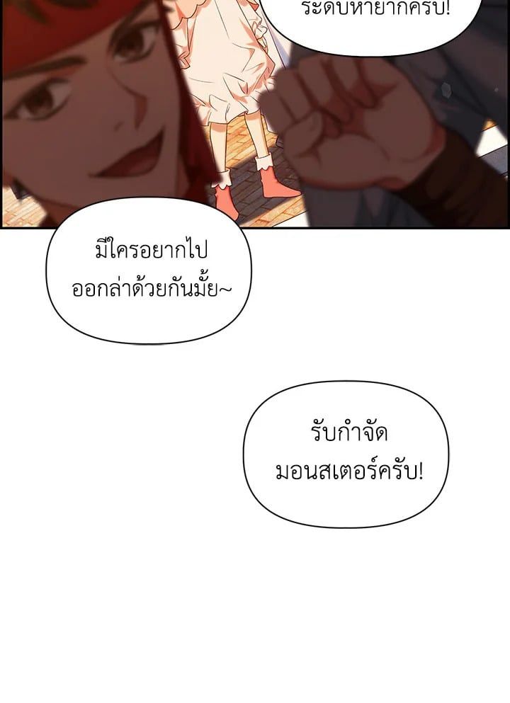 Regressor Instruction Manual ตอนที่ 43 4