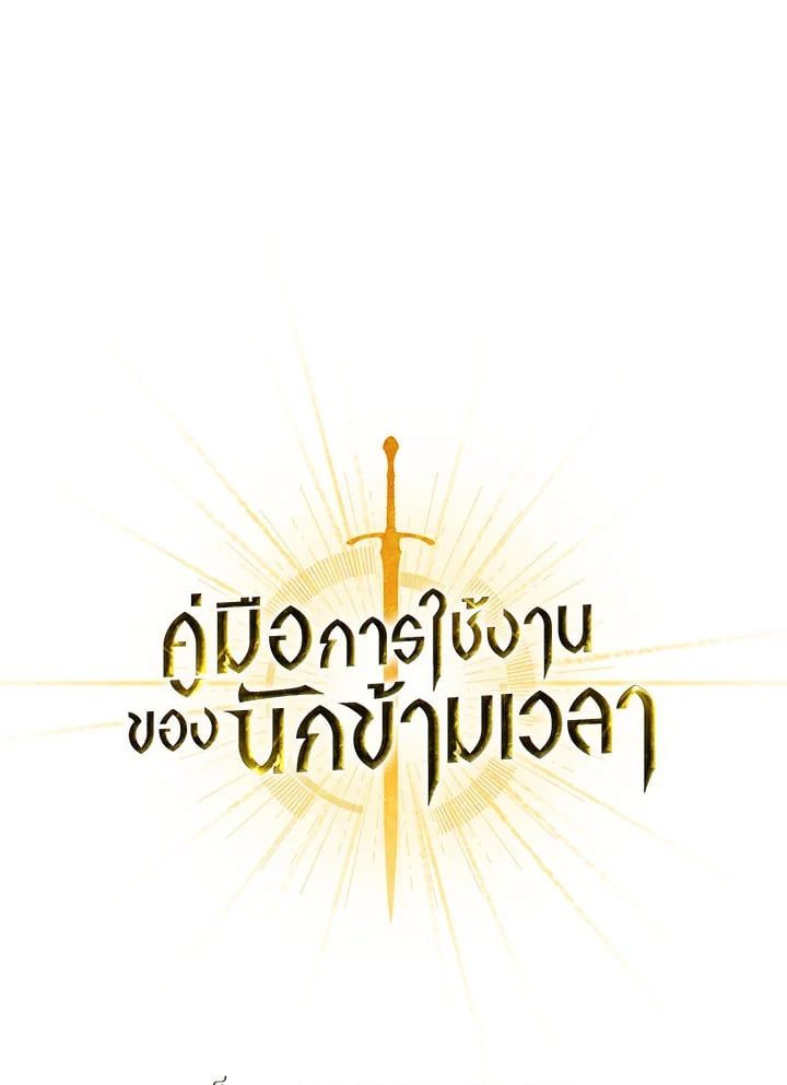 Regressor Instruction Manual ตอนที่ 43 1