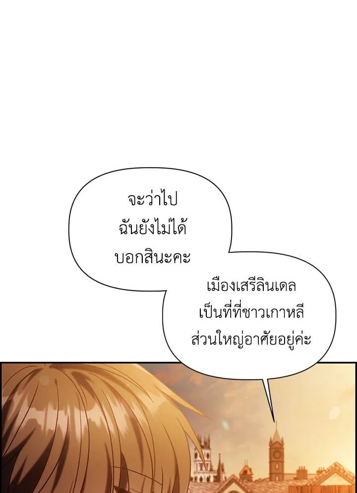 Regressor Instruction Manual ตอนที่ 43 5