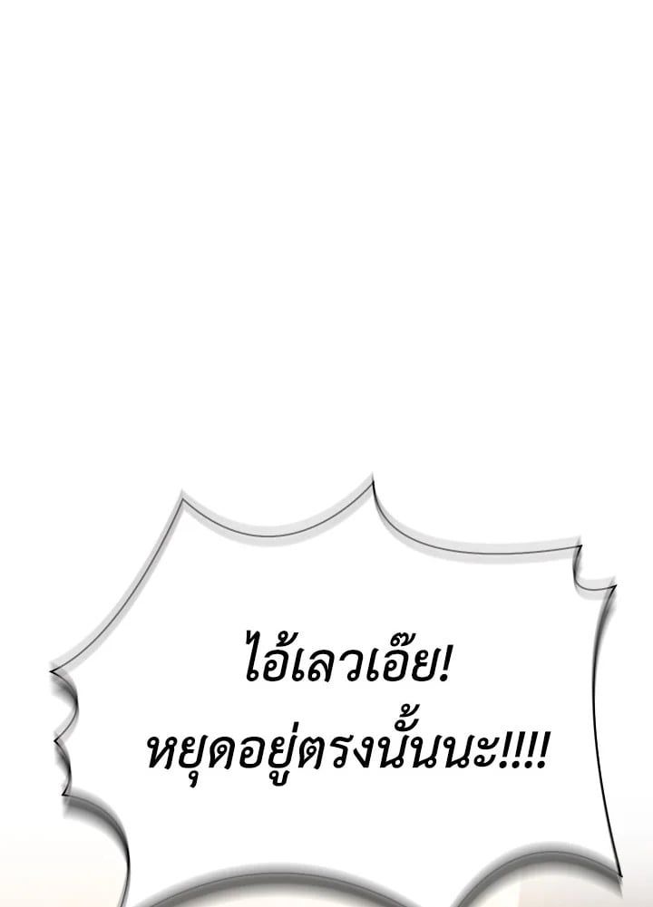 Regressor Instruction Manual ตอนที่ 43 18