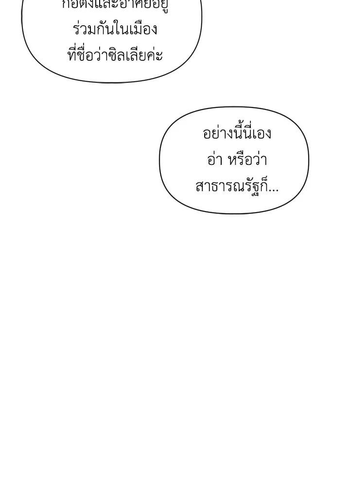 Regressor Instruction Manual ตอนที่ 43 9