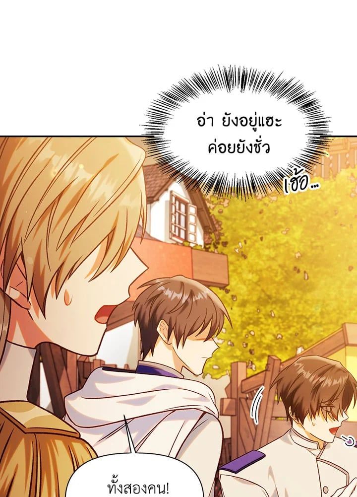 Regressor Instruction Manual ตอนที่ 43 21