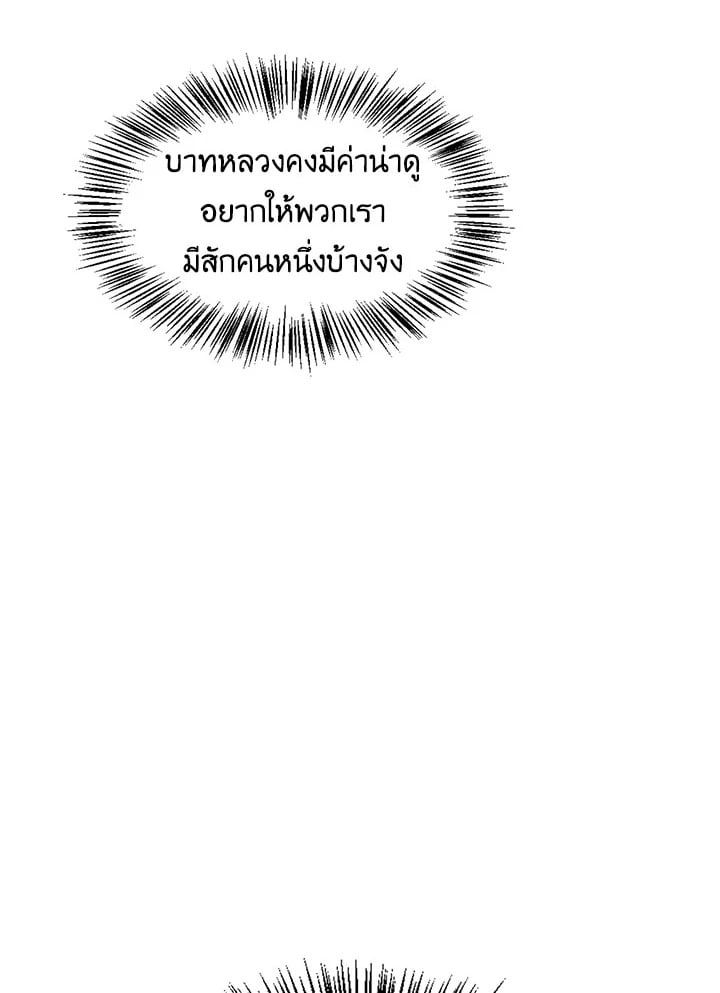 Regressor Instruction Manual ตอนที่ 43 13