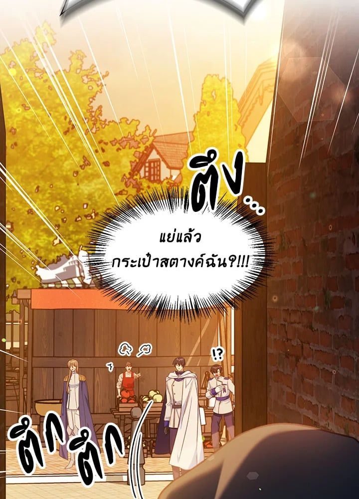 Regressor Instruction Manual ตอนที่ 43 19