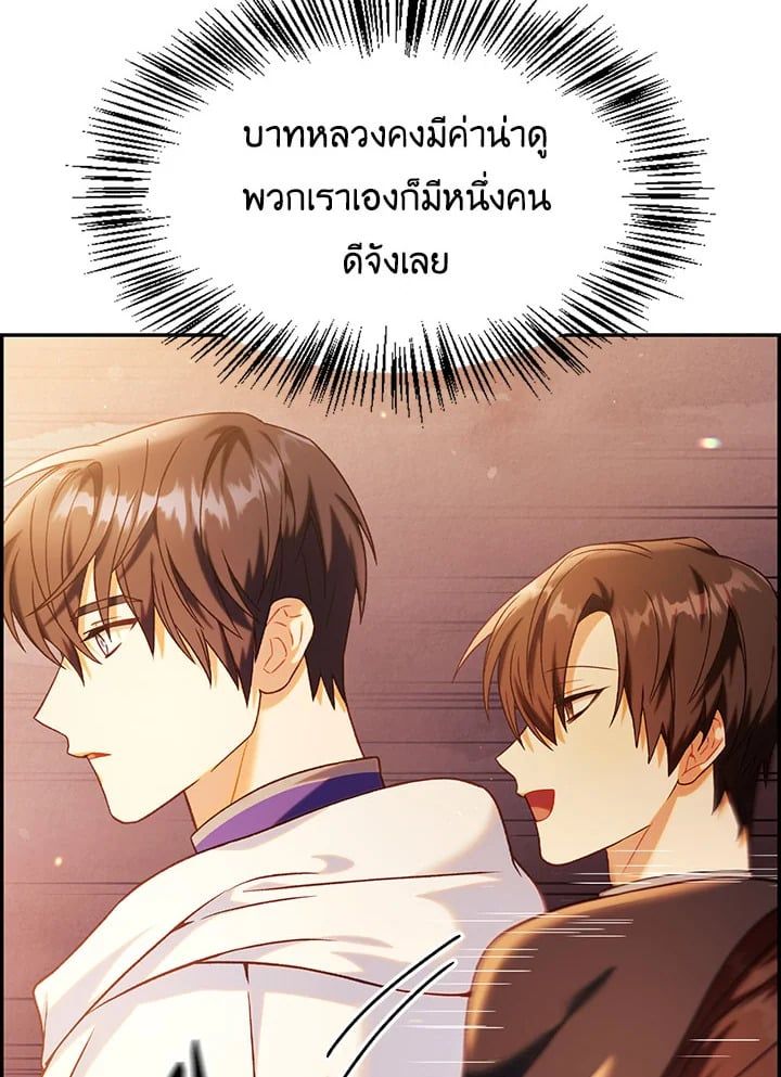 Regressor Instruction Manual ตอนที่ 43 14