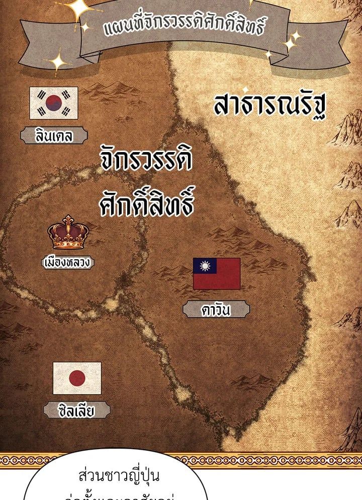Regressor Instruction Manual ตอนที่ 43 8