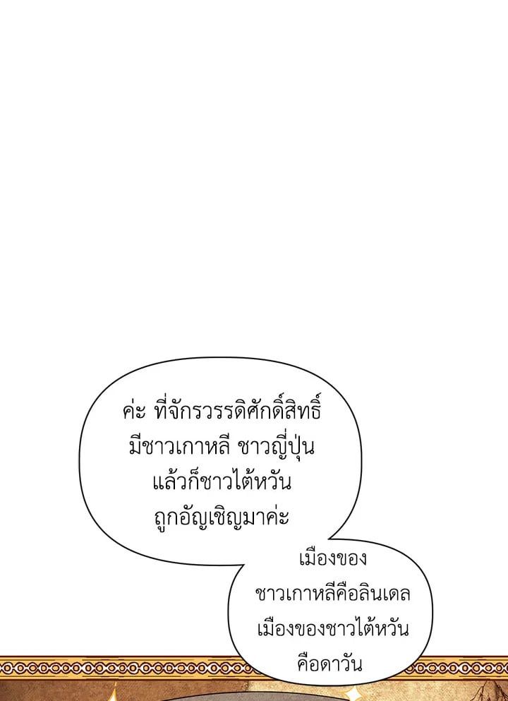 Regressor Instruction Manual ตอนที่ 43 7