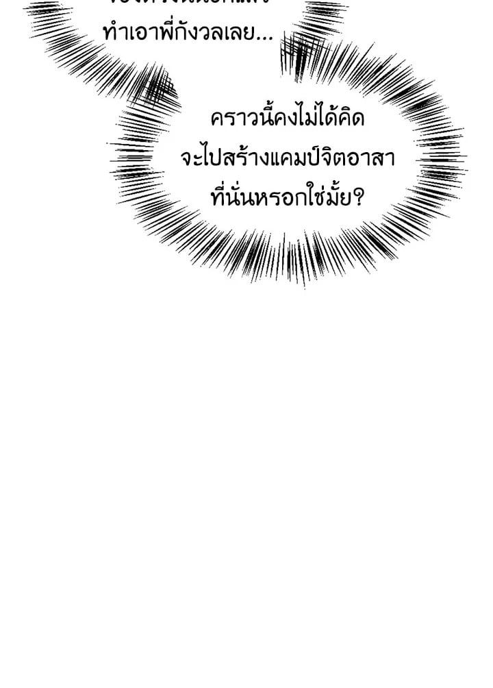Regressor Instruction Manual ตอนที่ 43 27