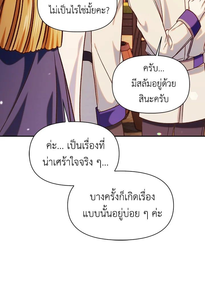 Regressor Instruction Manual ตอนที่ 43 22