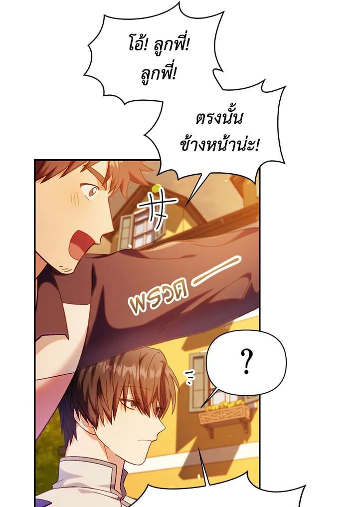 Regressor Instruction Manual ตอนที่ 43 28