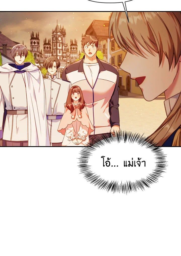 Regressor Instruction Manual ตอนที่ 43 32