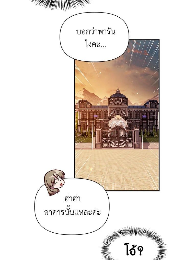 Regressor Instruction Manual ตอนที่ 43 30