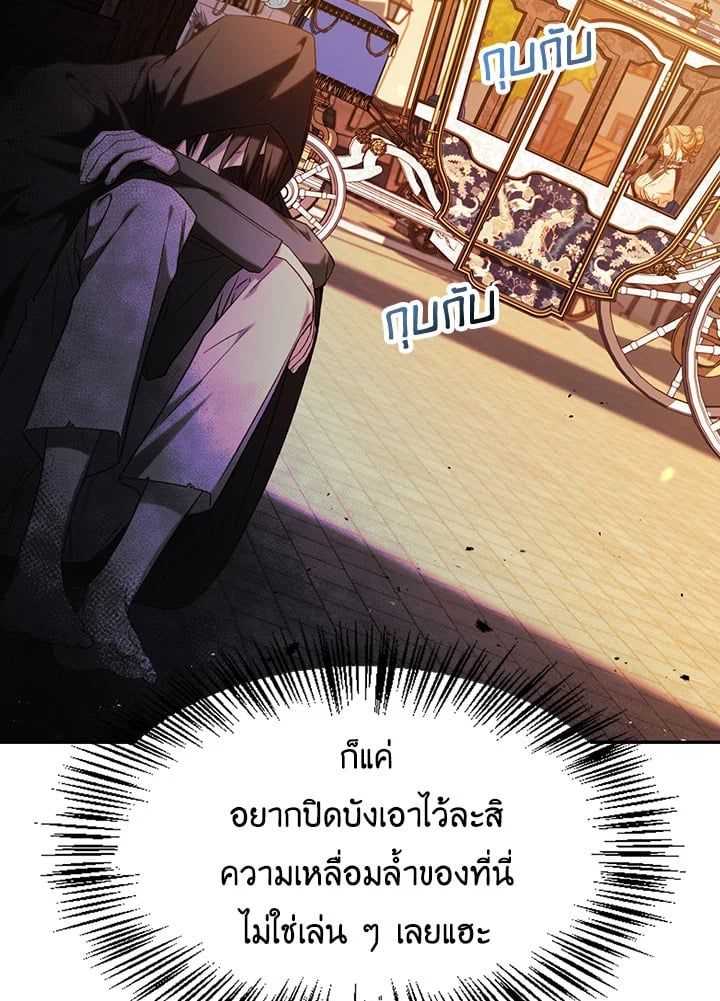 Regressor Instruction Manual ตอนที่ 43 24