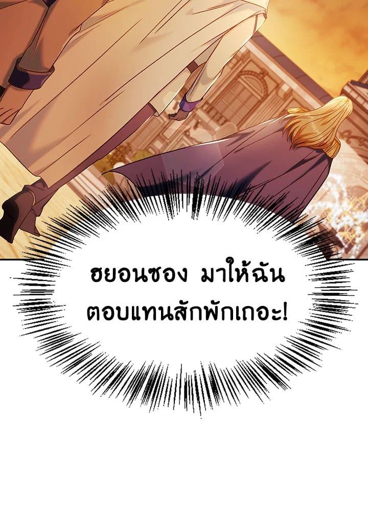 Regressor Instruction Manual ตอนที่ 43 41