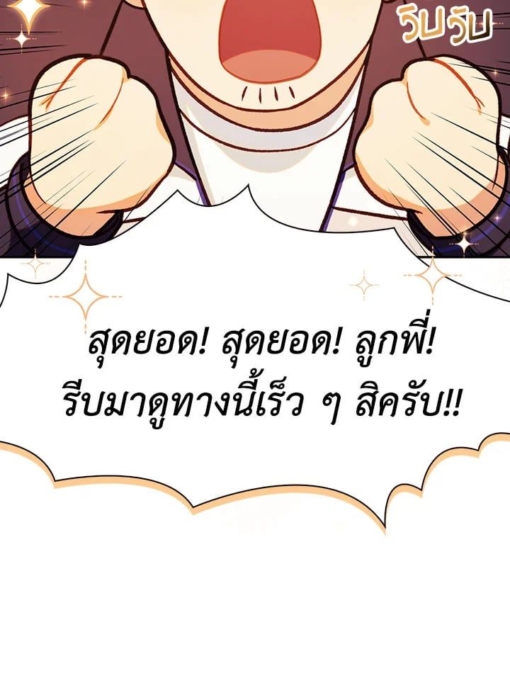 Regressor Instruction Manual ตอนที่ 43 47