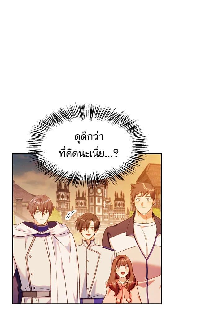 Regressor Instruction Manual ตอนที่ 43 33