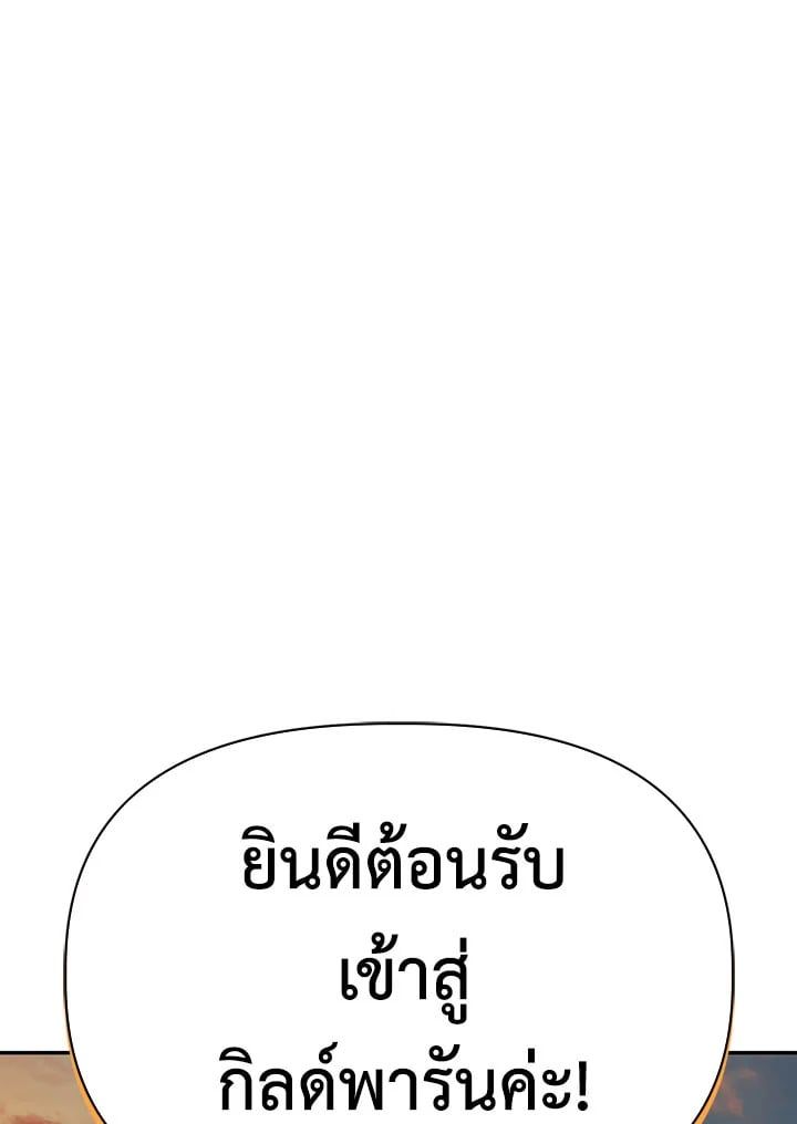 Regressor Instruction Manual ตอนที่ 43 35