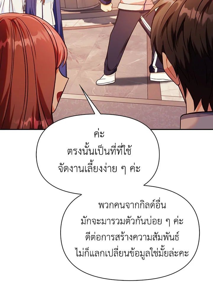 Regressor Instruction Manual ตอนที่ 43 49