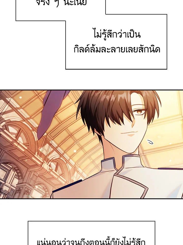 Regressor Instruction Manual ตอนที่ 43 51