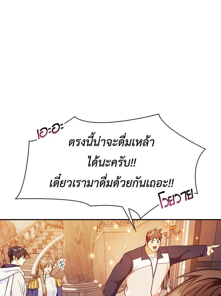 Regressor Instruction Manual ตอนที่ 43 48