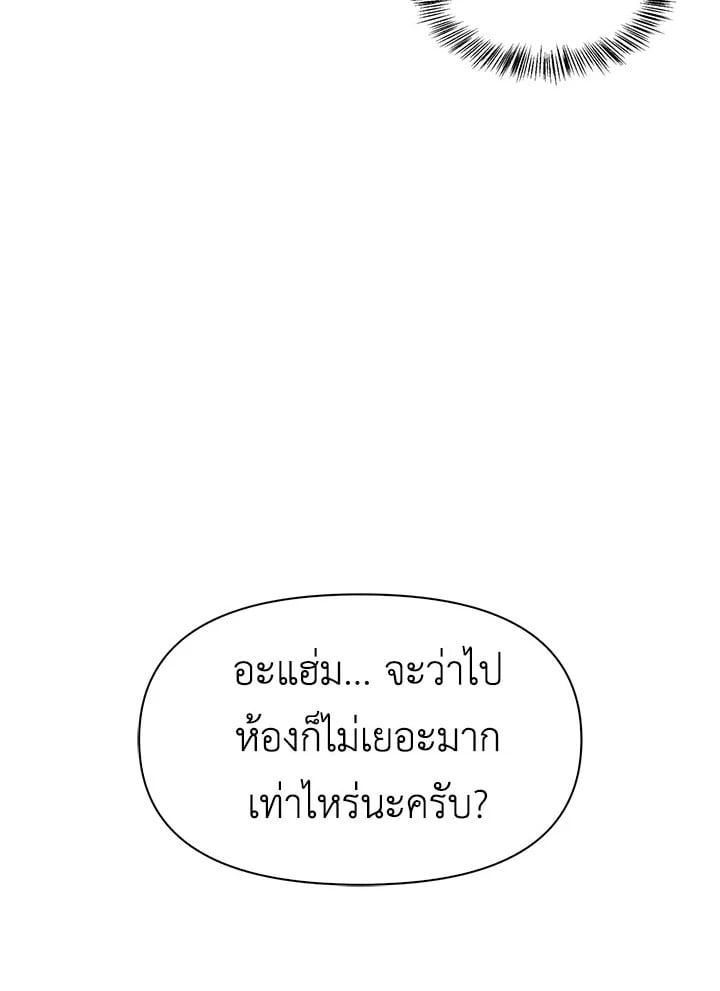 Regressor Instruction Manual ตอนที่ 43 61