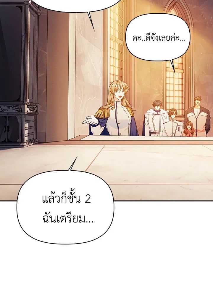 Regressor Instruction Manual ตอนที่ 43 53
