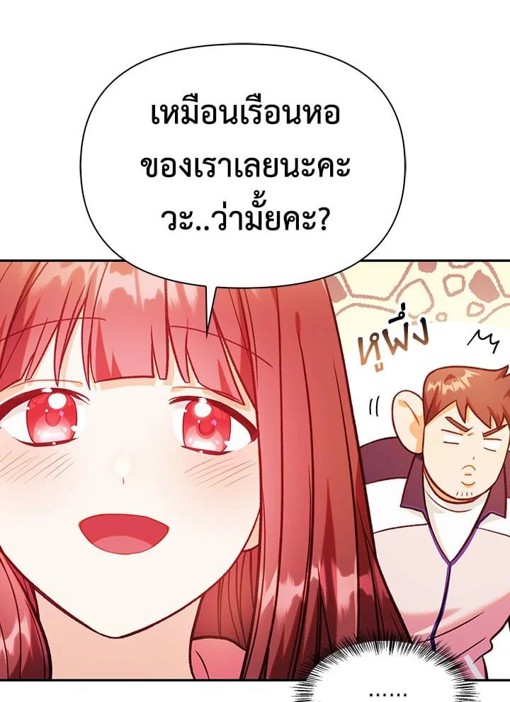 Regressor Instruction Manual ตอนที่ 43 60