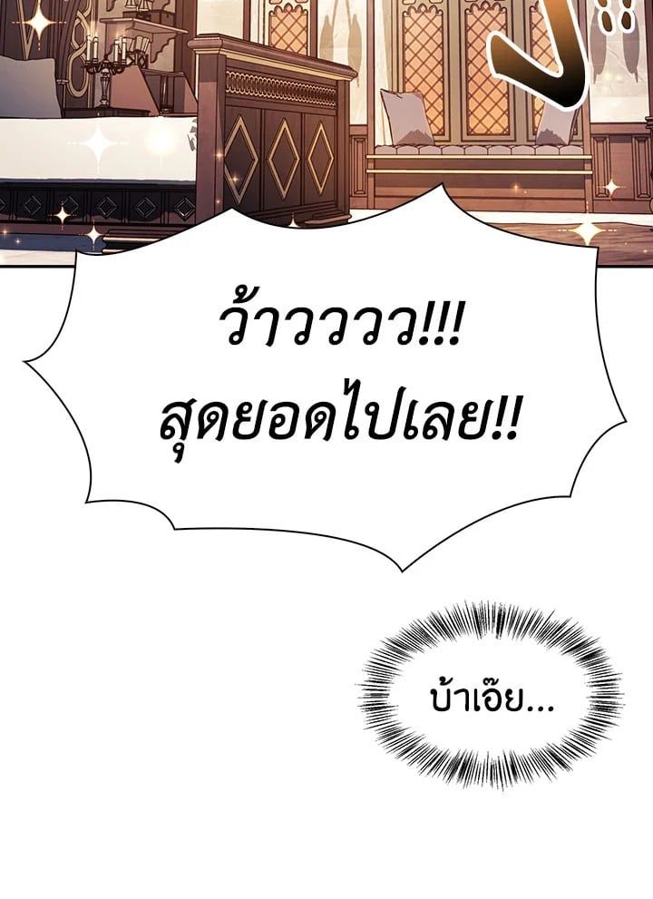 Regressor Instruction Manual ตอนที่ 43 57