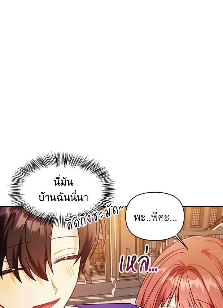 Regressor Instruction Manual ตอนที่ 43 58
