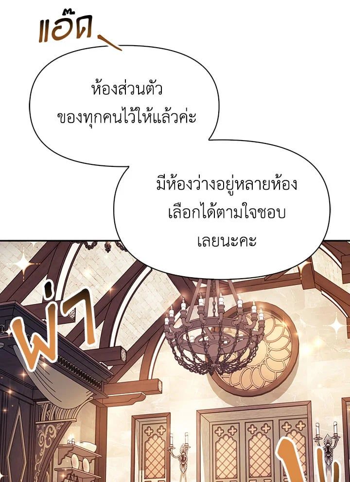 Regressor Instruction Manual ตอนที่ 43 56