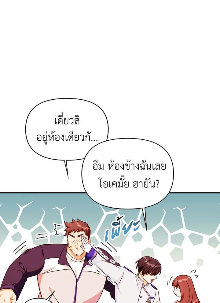 Regressor Instruction Manual ตอนที่ 43 64