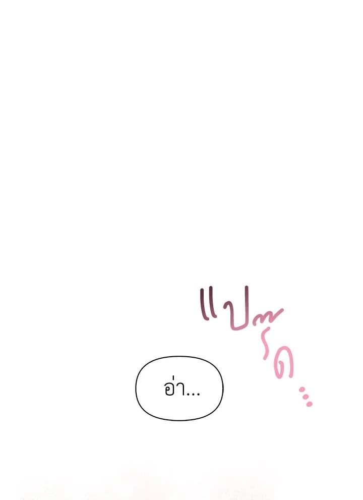 Regressor Instruction Manual ตอนที่ 43 69