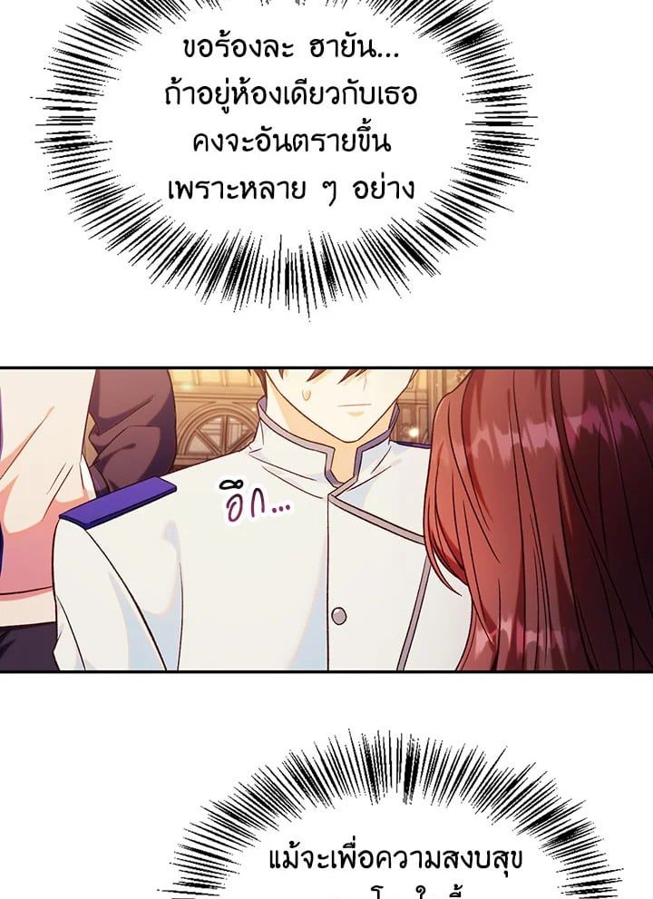 Regressor Instruction Manual ตอนที่ 43 66