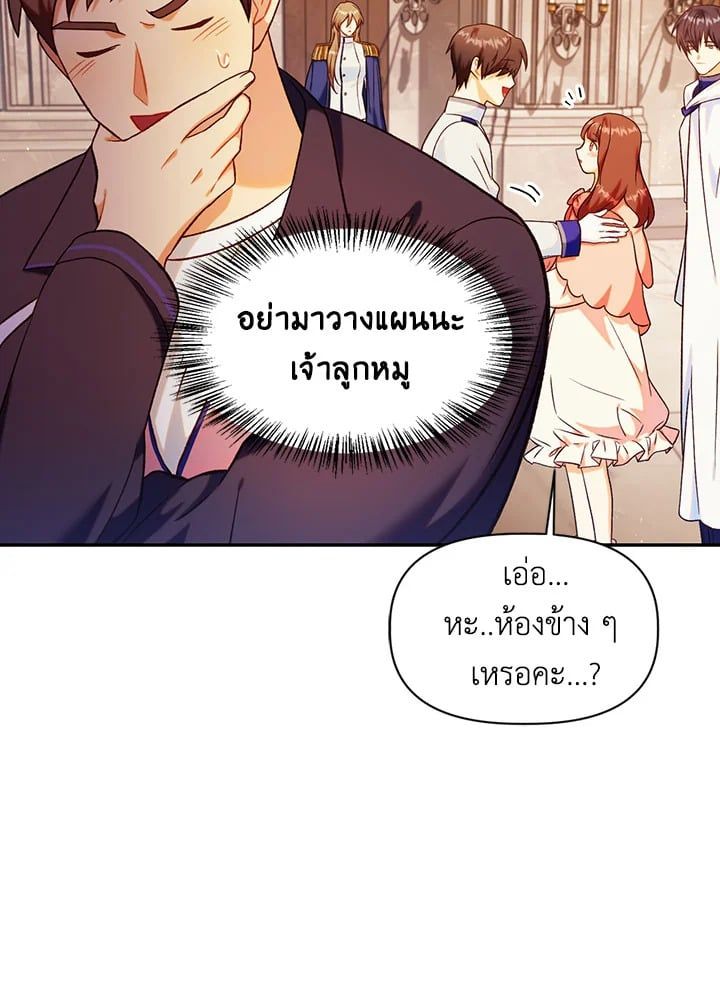 Regressor Instruction Manual ตอนที่ 43 63