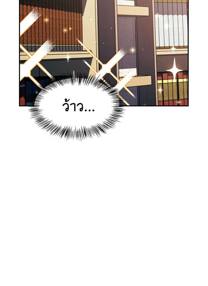 Regressor Instruction Manual ตอนที่ 43 83