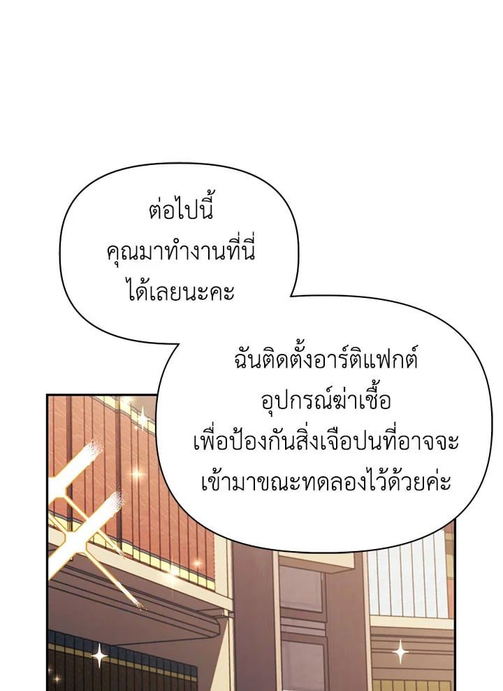 Regressor Instruction Manual ตอนที่ 43 82
