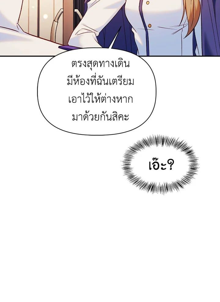 Regressor Instruction Manual ตอนที่ 43 75