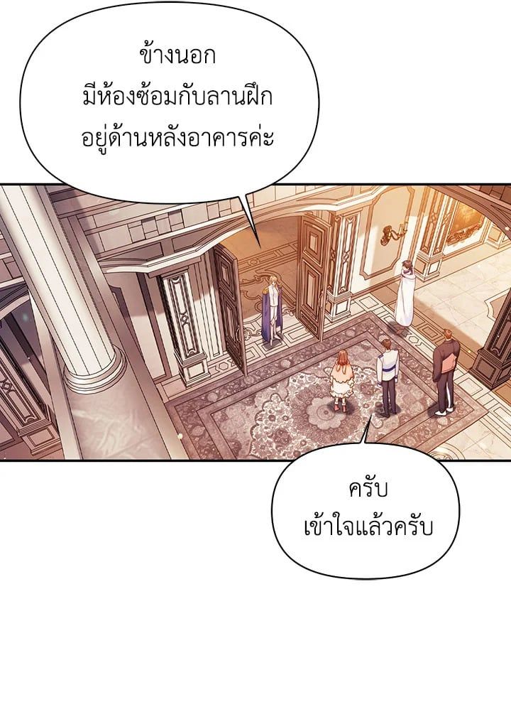 Regressor Instruction Manual ตอนที่ 43 72