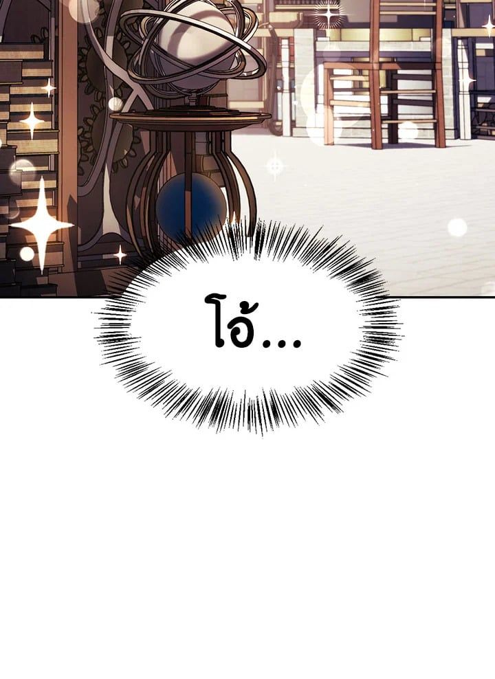 Regressor Instruction Manual ตอนที่ 43 81