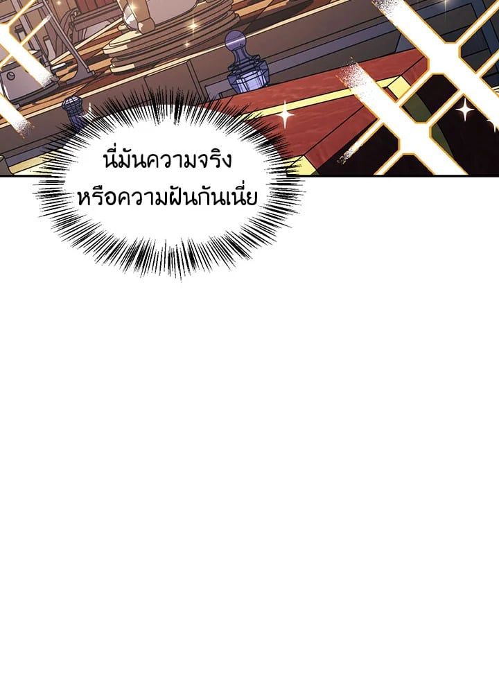 Regressor Instruction Manual ตอนที่ 43 85