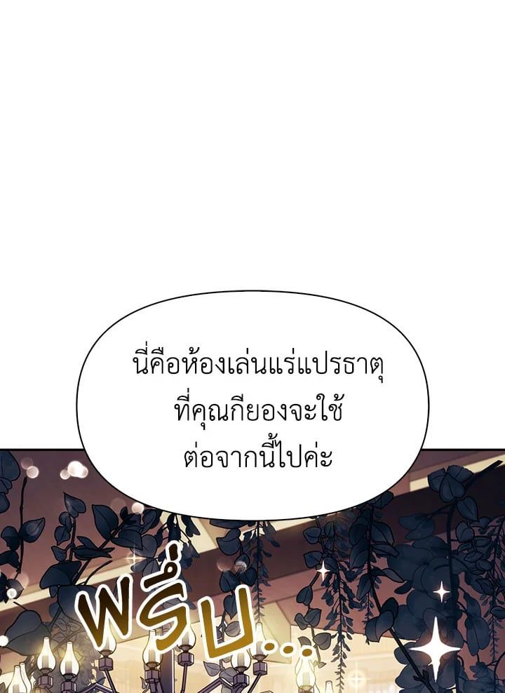 Regressor Instruction Manual ตอนที่ 43 79