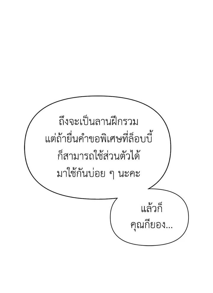 Regressor Instruction Manual ตอนที่ 43 73