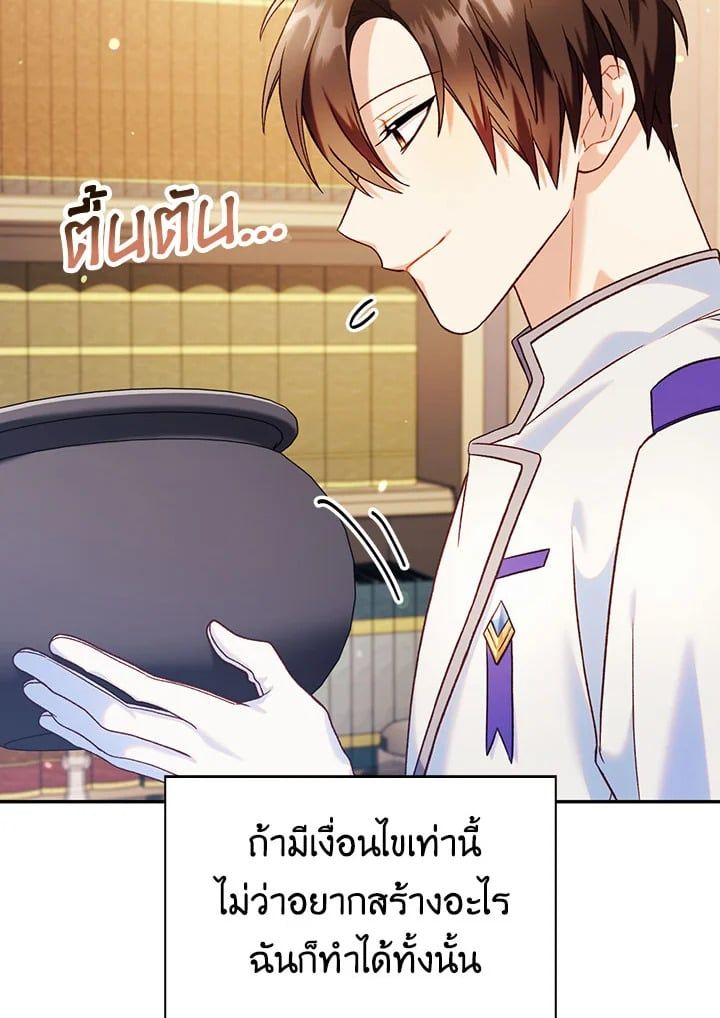 Regressor Instruction Manual ตอนที่ 43 93