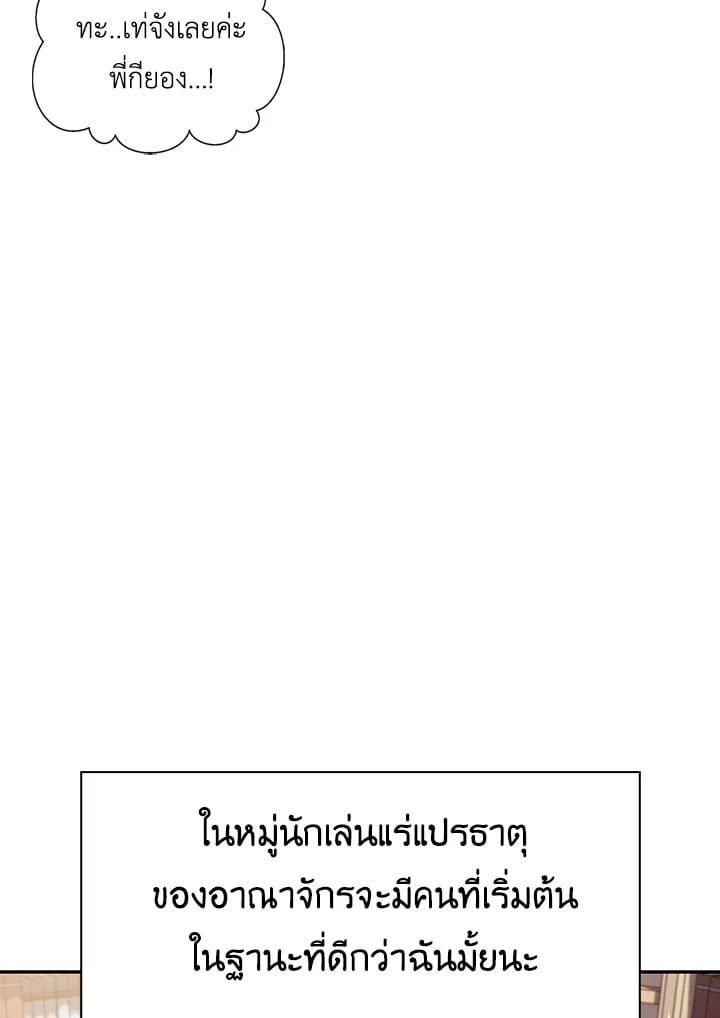 Regressor Instruction Manual ตอนที่ 43 90